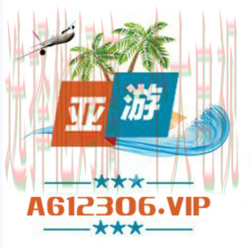 亚游正规版官方网站入口 亚游正规版官方网站入口