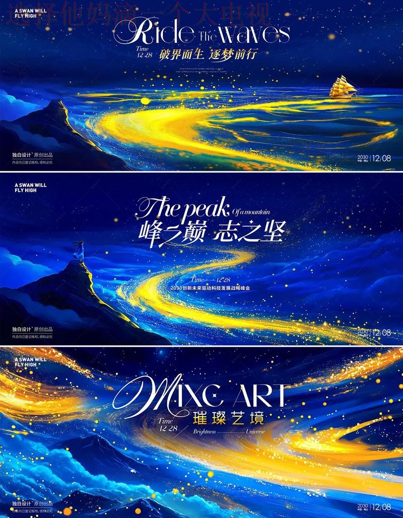 星空科技控股：引领未来科技创新潮流